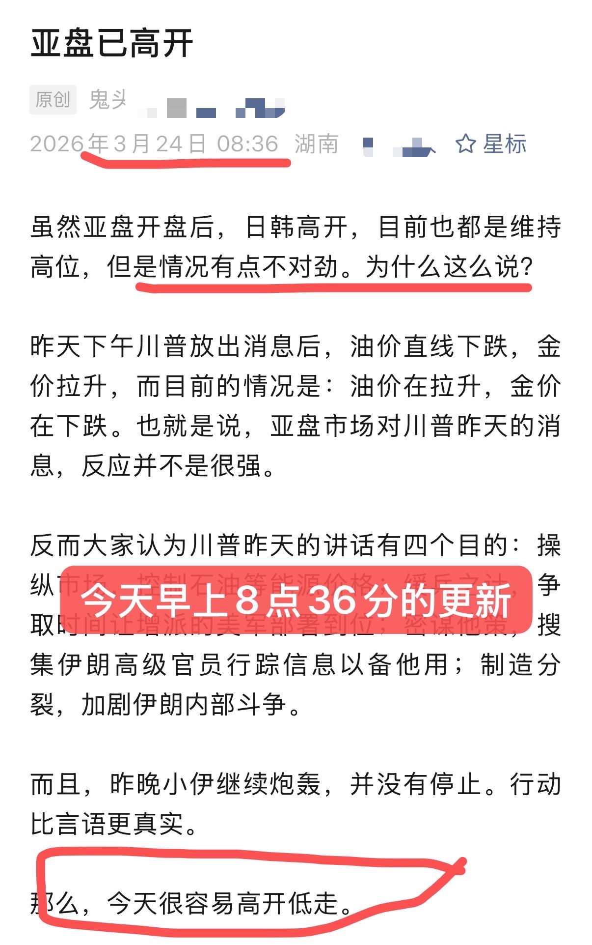 来不及等收盘了，这走势太不对劲，下午又要砸下去了吗？赶紧做好应对准备！

昨天的