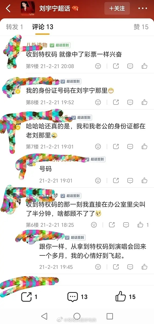 我擦，这是真的假的，他粉丝在说什么