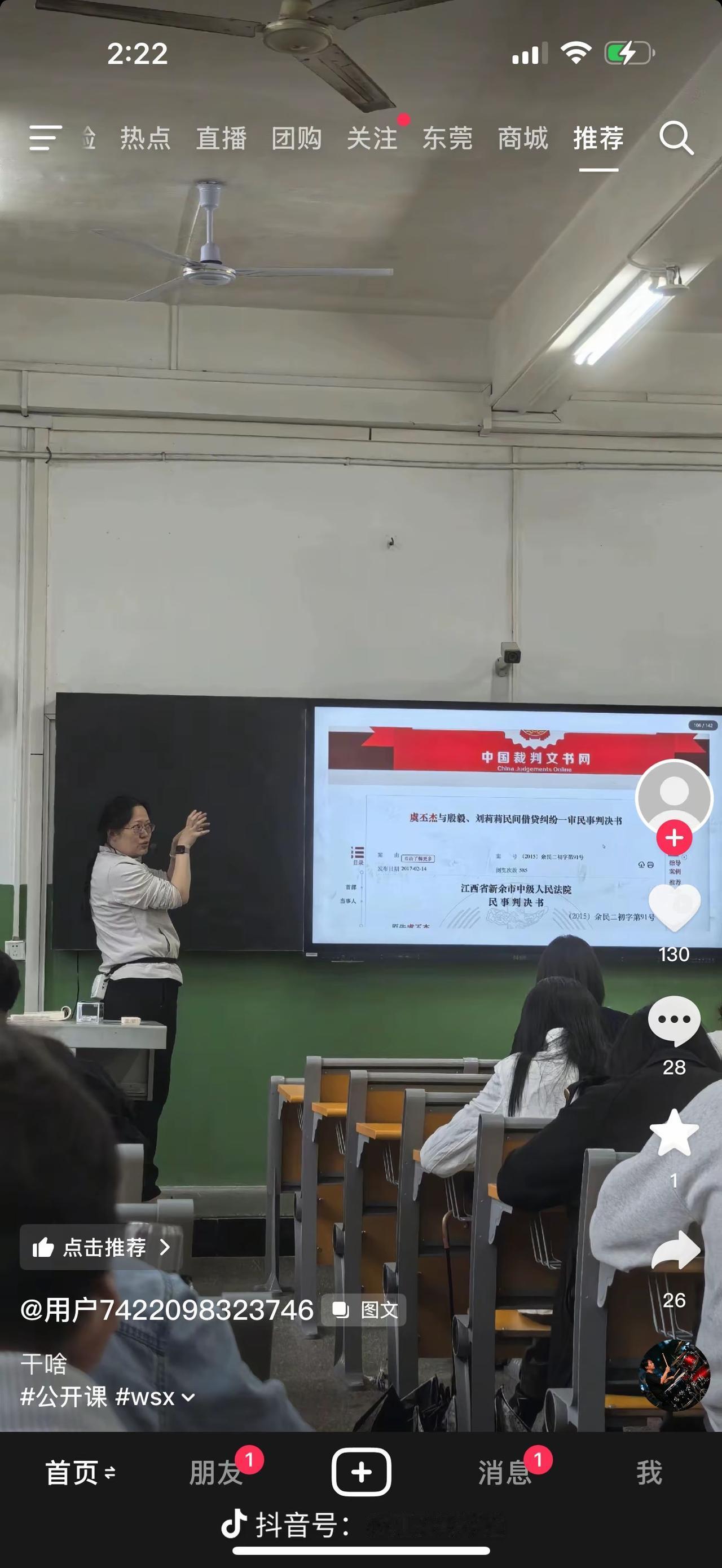虞书欣给大学老师提供很多素材。