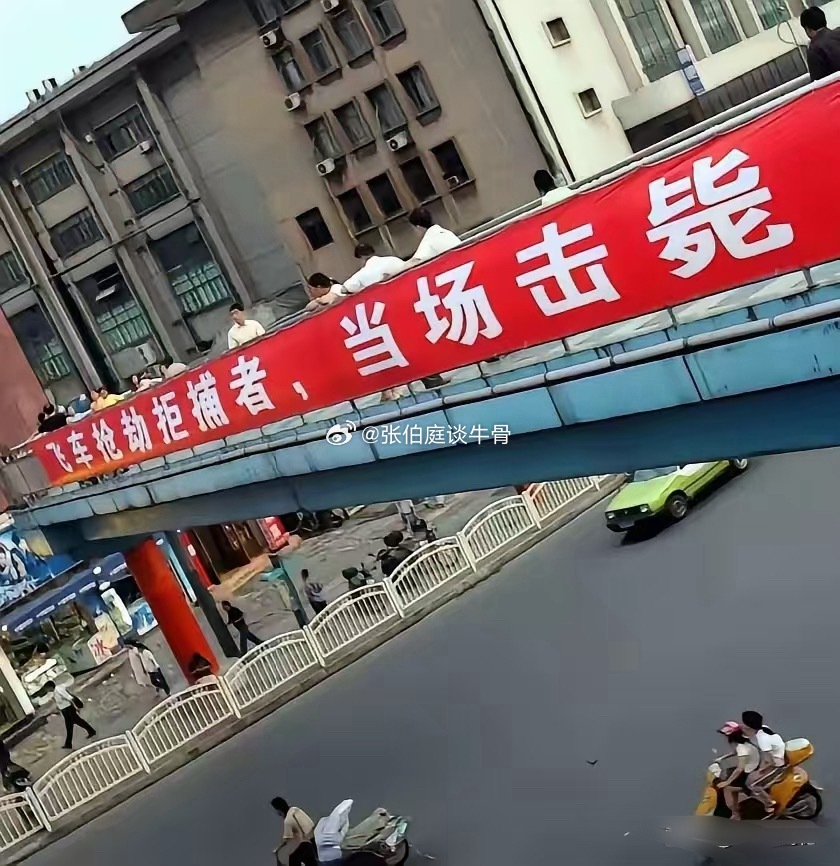 这样的标语，才有震慑力，实实在在说，本人从来没有看到过这样的标语，今天看到了这张