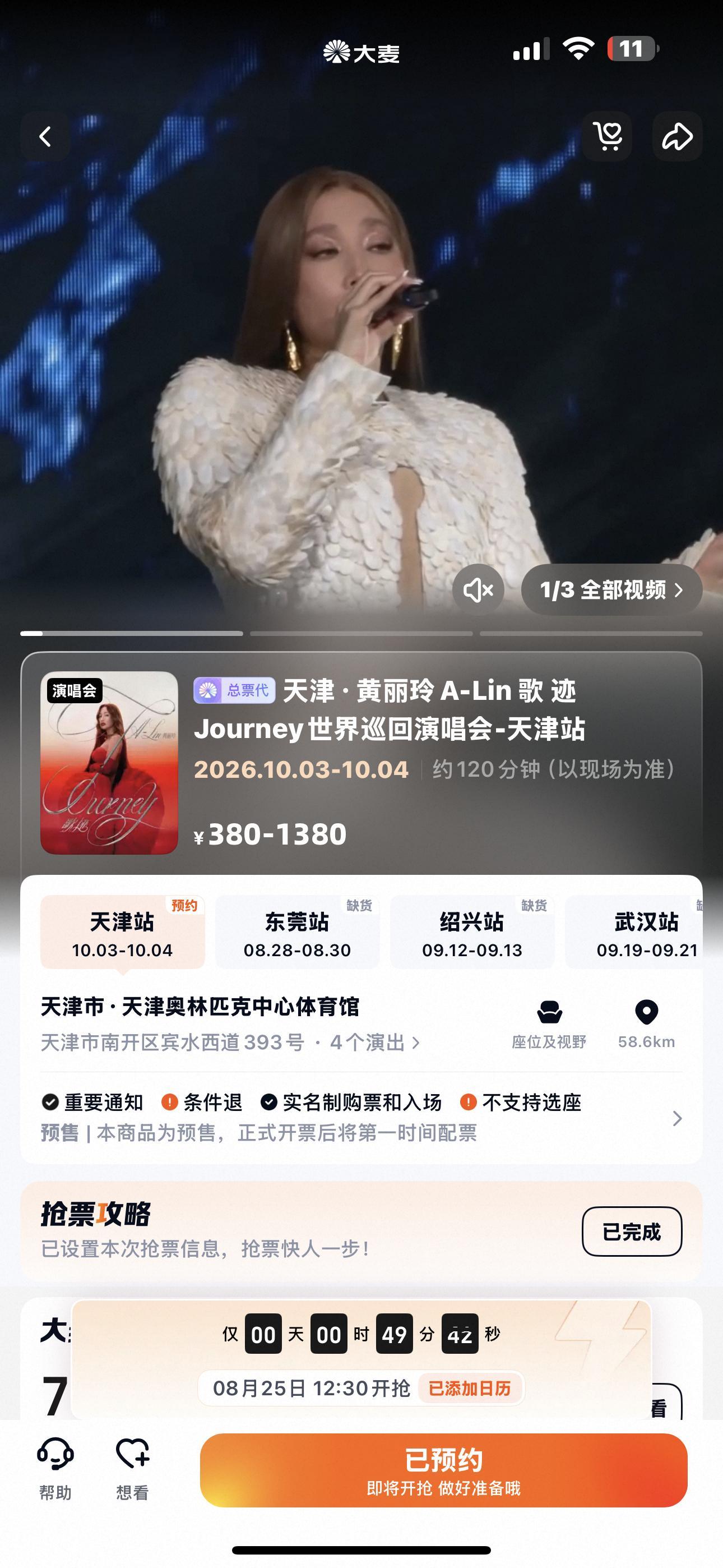 让我抢到。 ​​​
