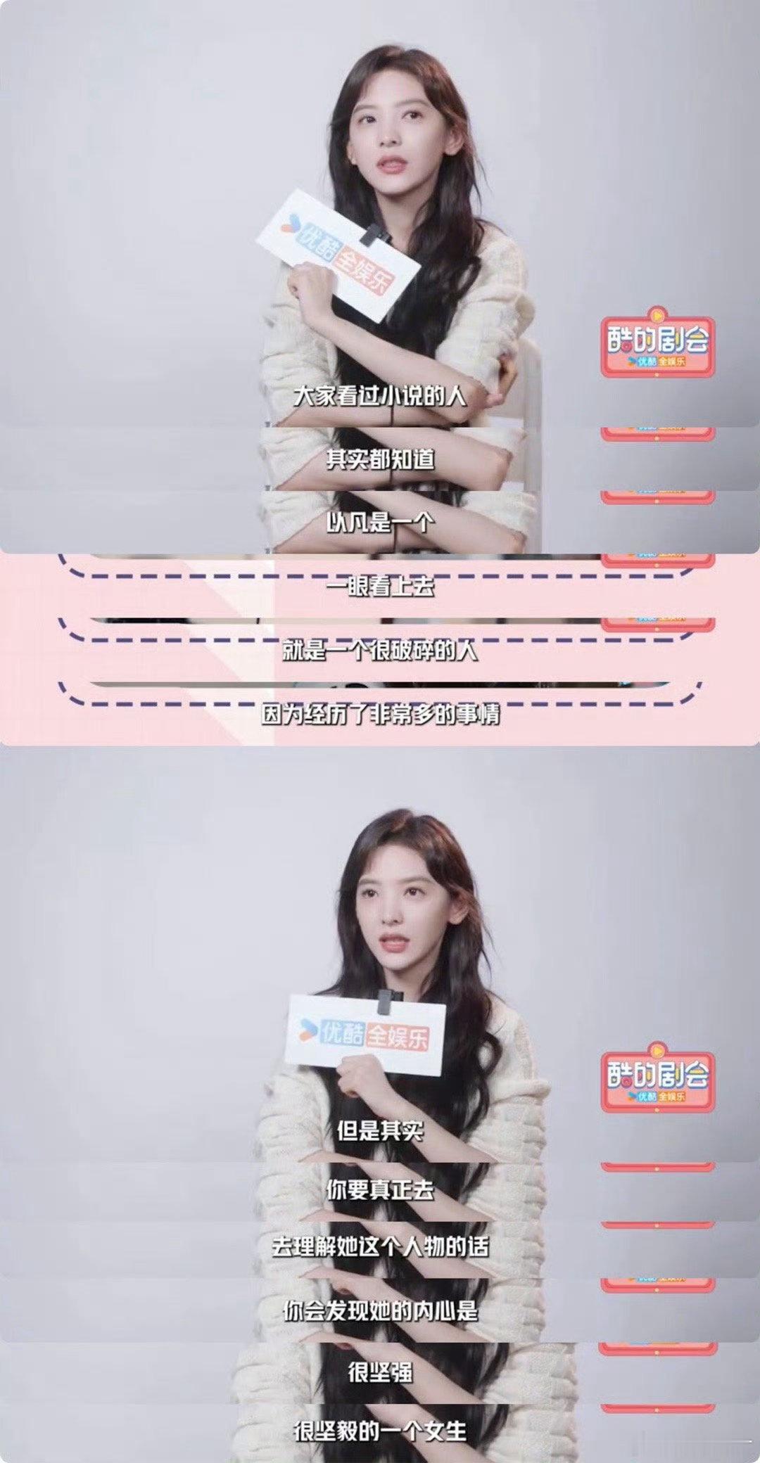 章若楠难哄采访都闪着泪花  演技派章若楠，用泪水诠释角色，用心感受生活。温以凡的