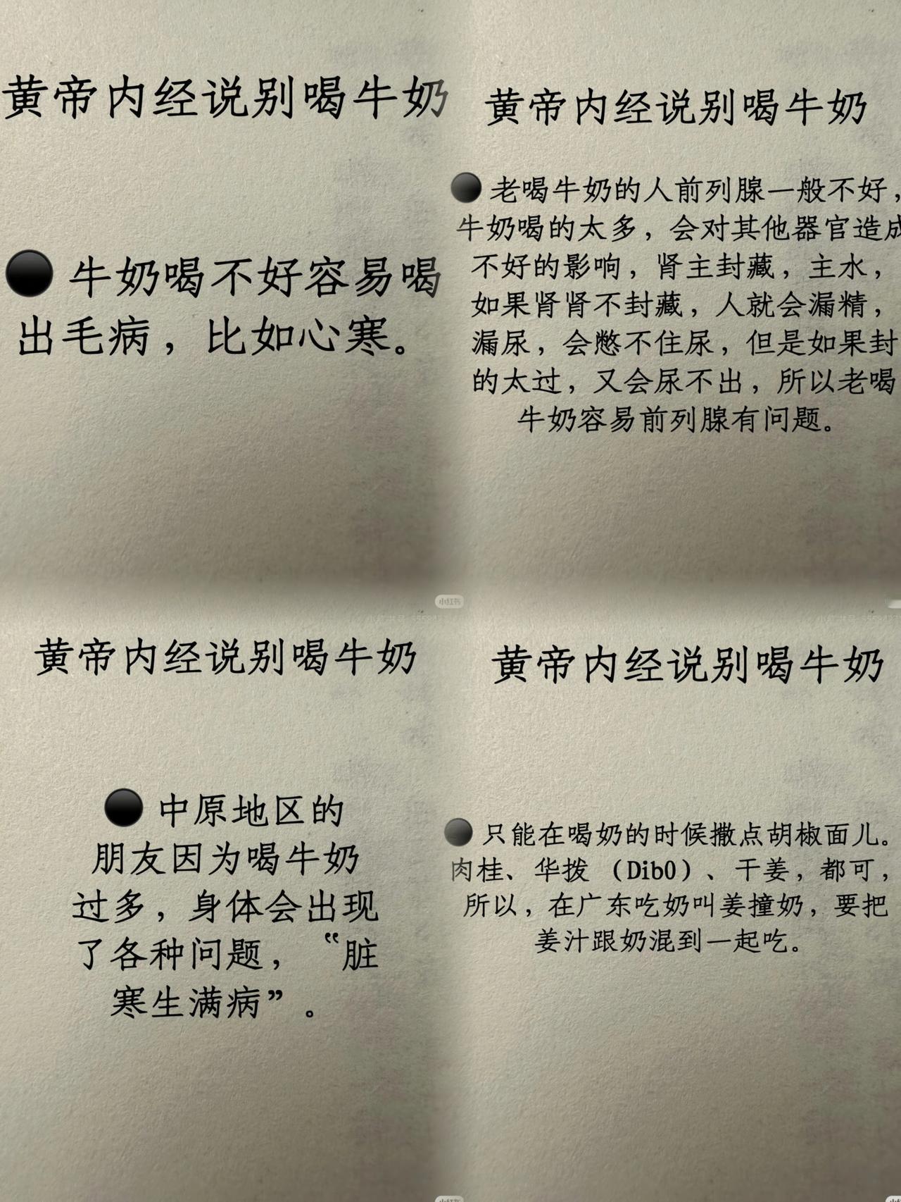 纯牛奶对男性的危害有哪些



对于大多数健康男性而言，适量饮用纯牛奶并无危害，