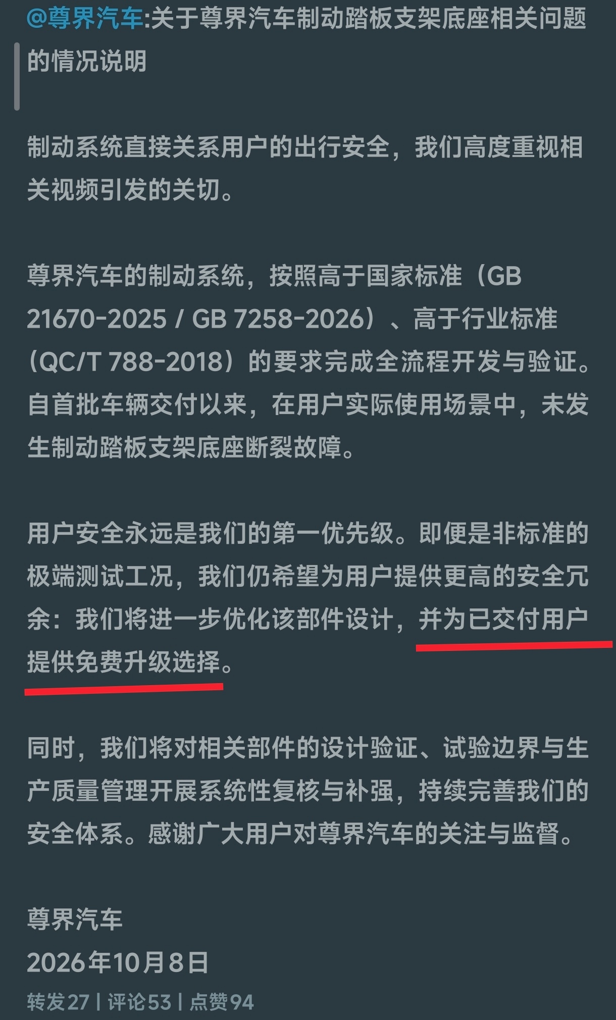 “免费升级”说是，大哥还得说谢谢[求饶][求饶][求饶] ​​​