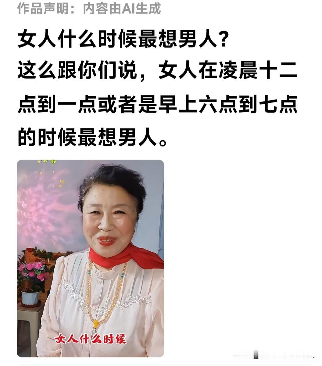 哈哈，刚刷到这篇短文真的忍不住要笑。A丨怎么知道女人什么时候最想男人，凭想象还是