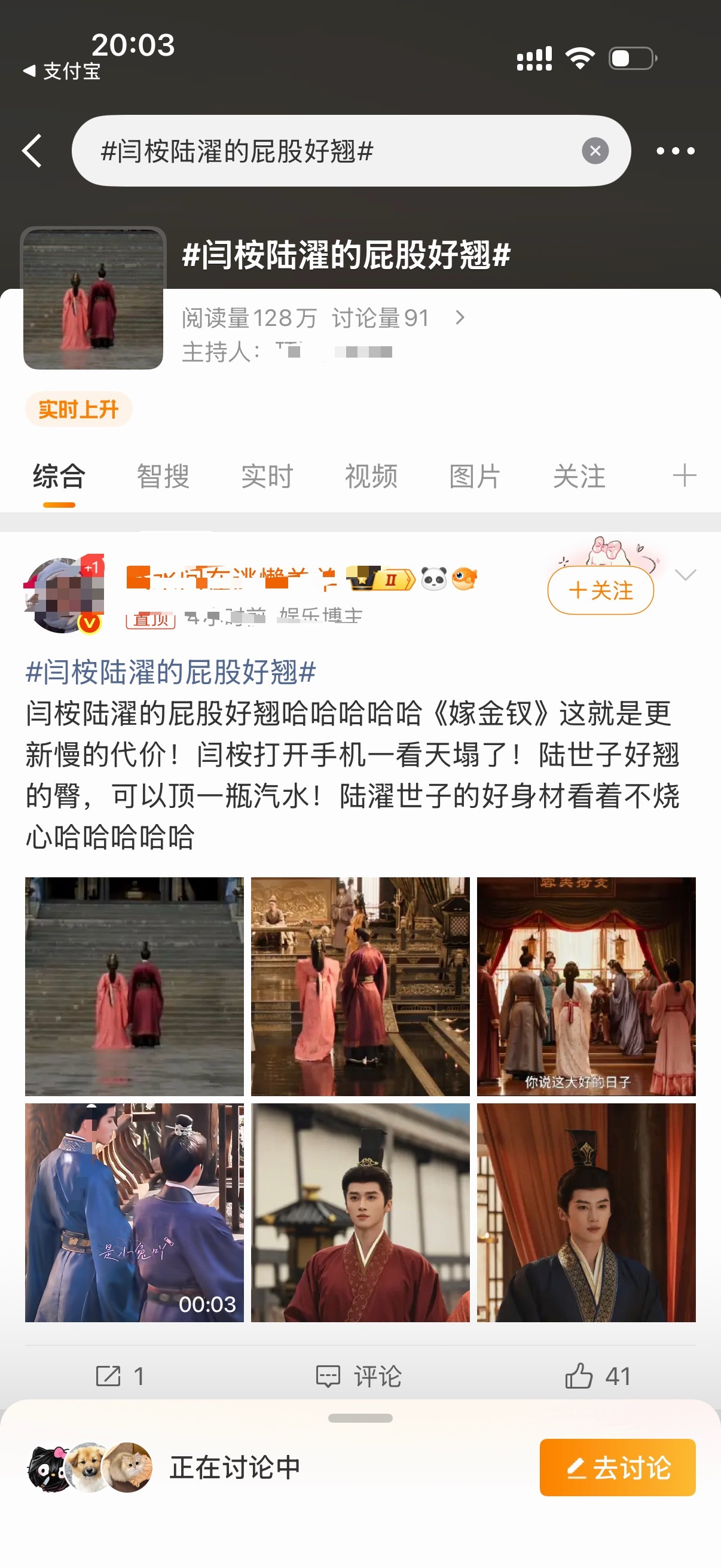 今天是屁股专场吗？[doge] ​​​