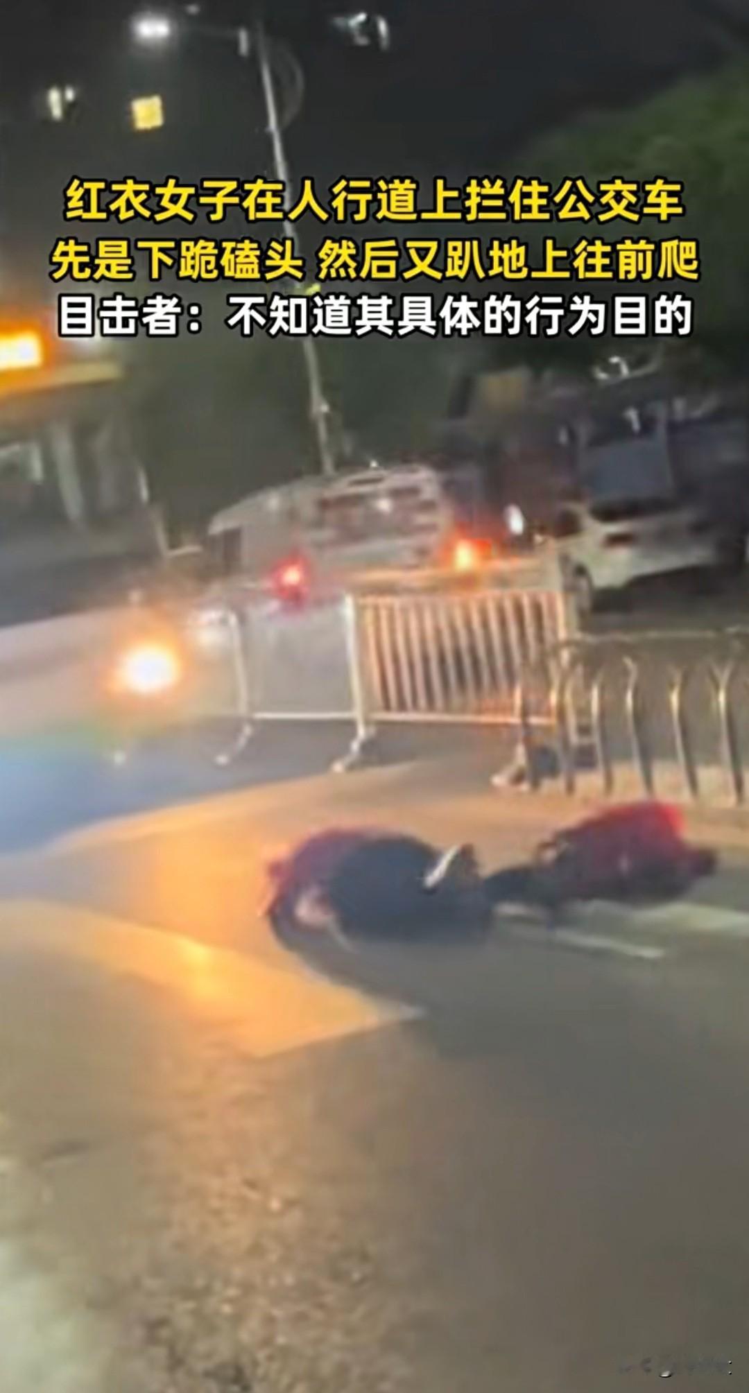 🔥红衣女趴地拦公交：是精神异常？还是底层生存的崩溃瞬间？
 
人行道上，红衣女