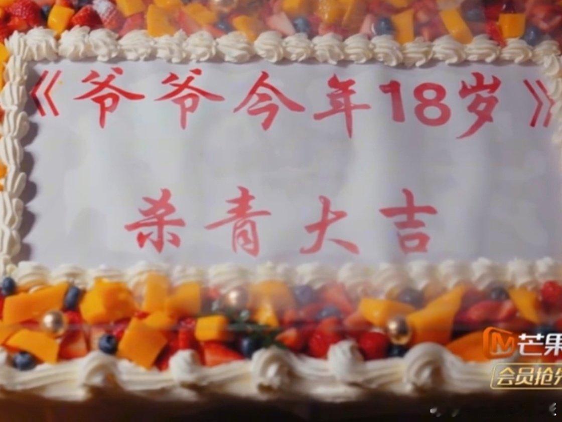 蒋敦豪李昊何浩楠准备厚米团杀青宴快乐老友记 三个勤天的仪式感拉满！厚米团短剧刚杀