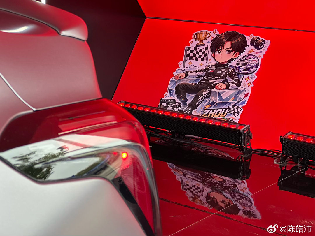 想找周冠宇，跟着凯迪拉克就对了2026f1中国大奖赛