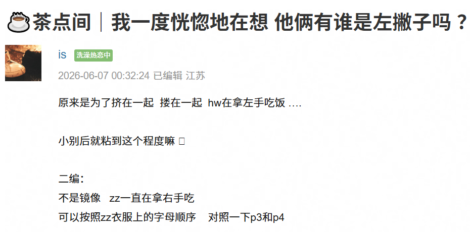 仔细研究了下 嗯 这个还挺好磕的