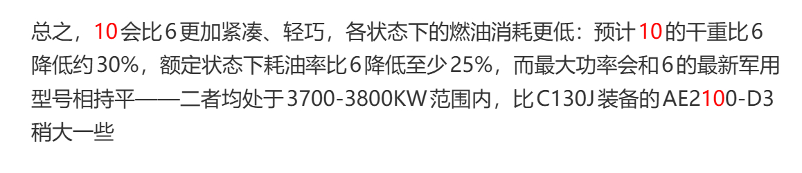 10的功率应该就是3800KW了，就等过两年官宣了 