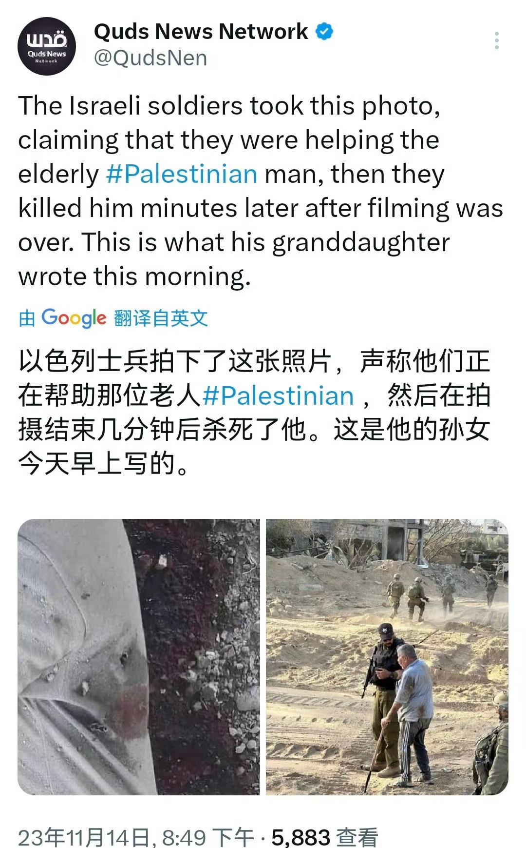 以色列拍了一张张照片，声称他们正在帮助这位老人，然后在拍摄结束后，直接枪杀了他。