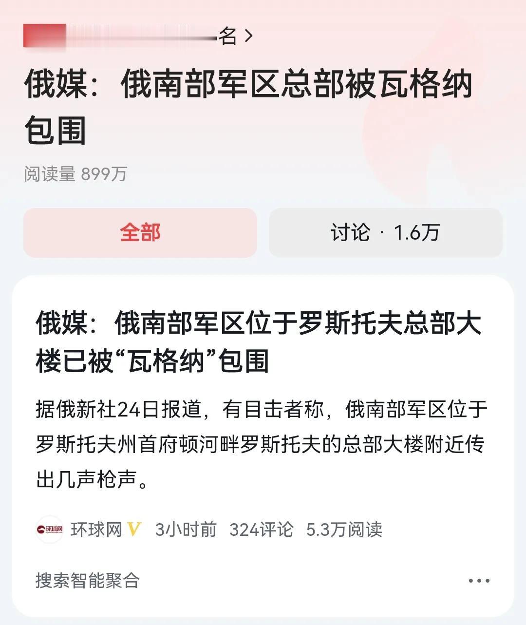 “瓦格纳”控制俄南部军区指挥部“一枪未发”？如果是真的会很麻烦！
据法新社24日