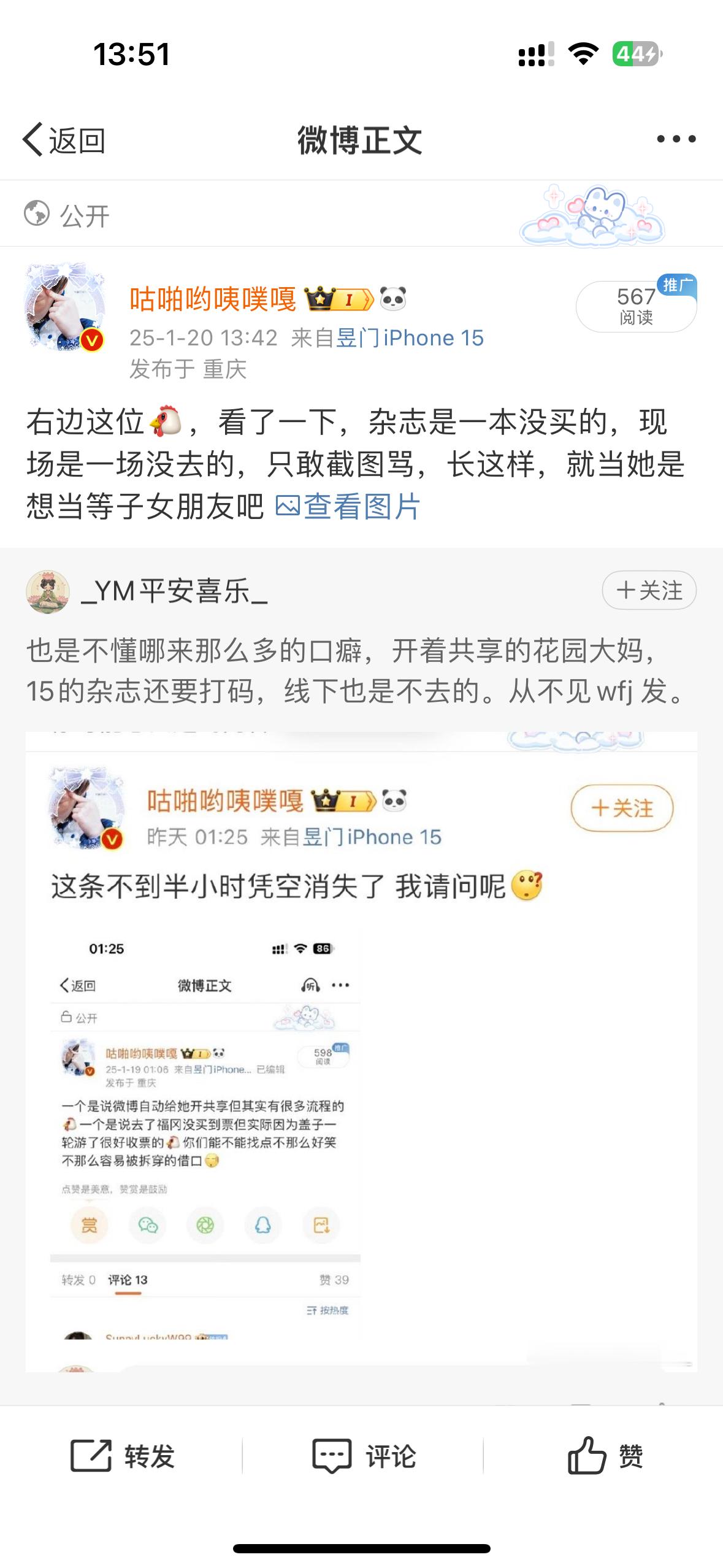 怎么只敢投诉不敢和我对线[可怜]