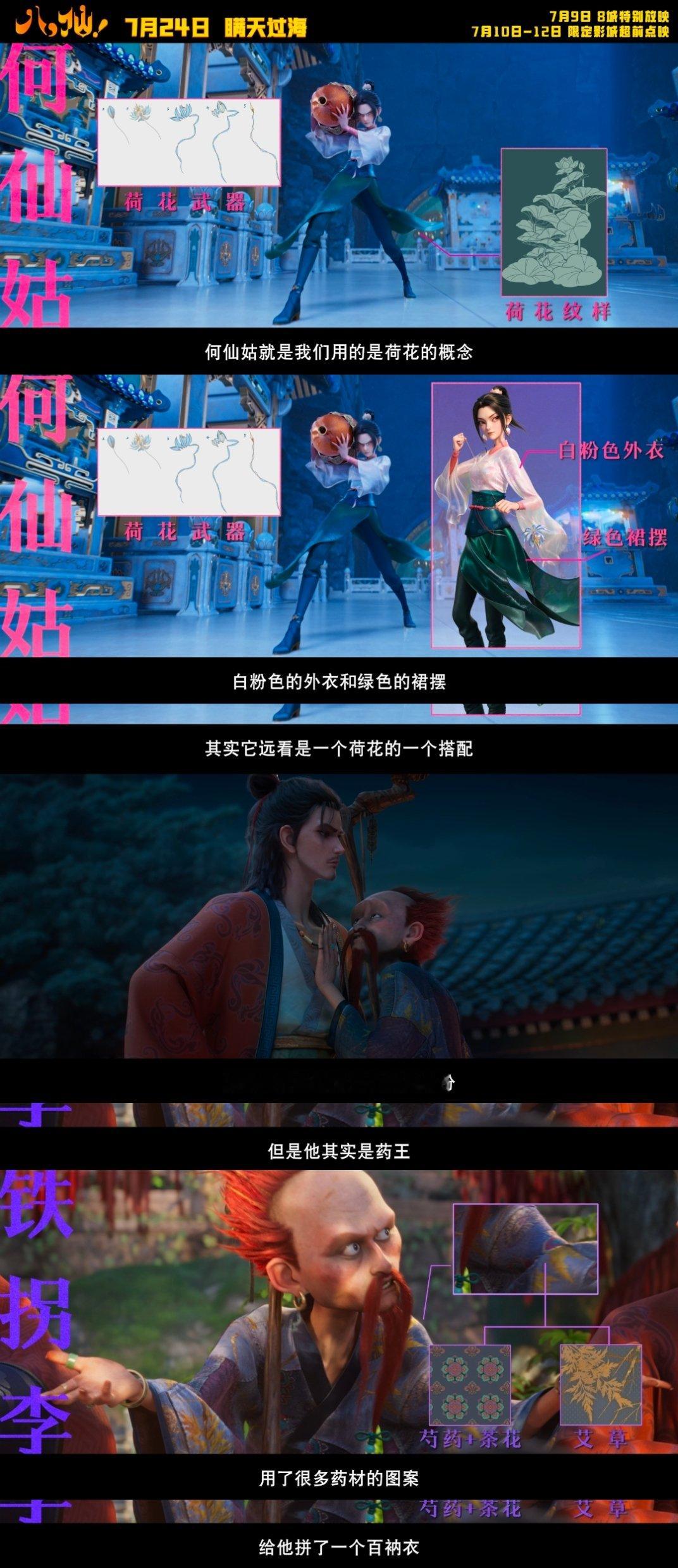 如此权威的国风美学进入八仙八仙每一帧都是壁纸级东方美学 刷完电影八仙海报直接被美