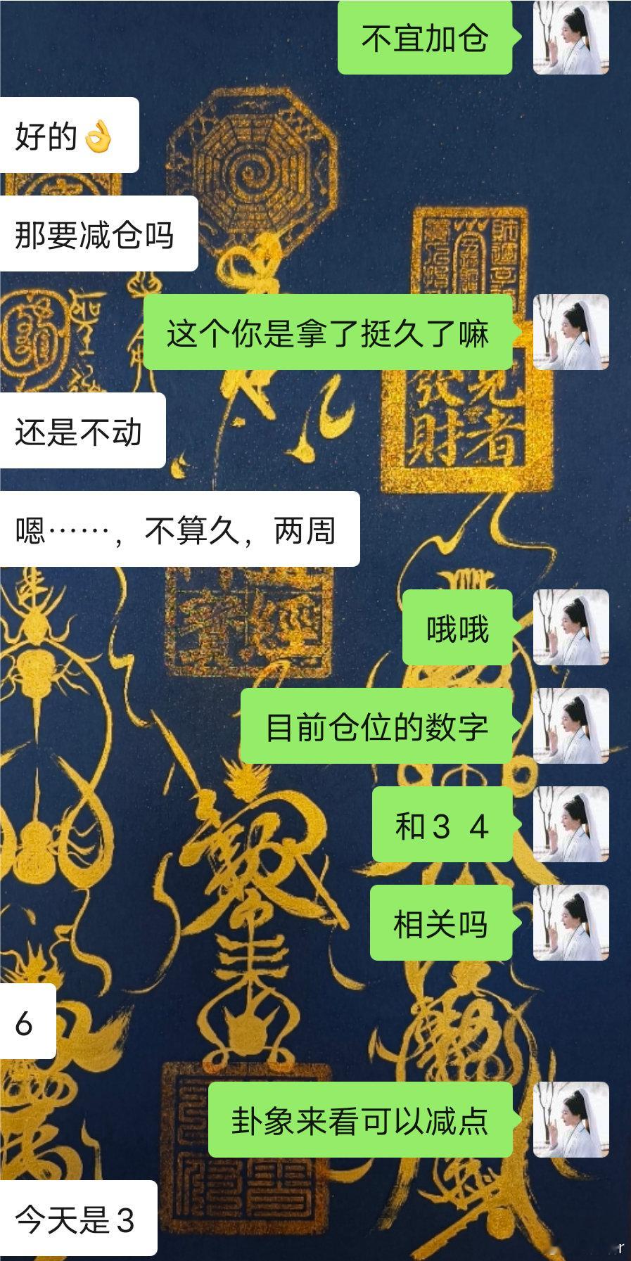 测股票小姐妹很看好我不建议加仓第二天跌停了还好没加仓啊奇门预测紫微斗数