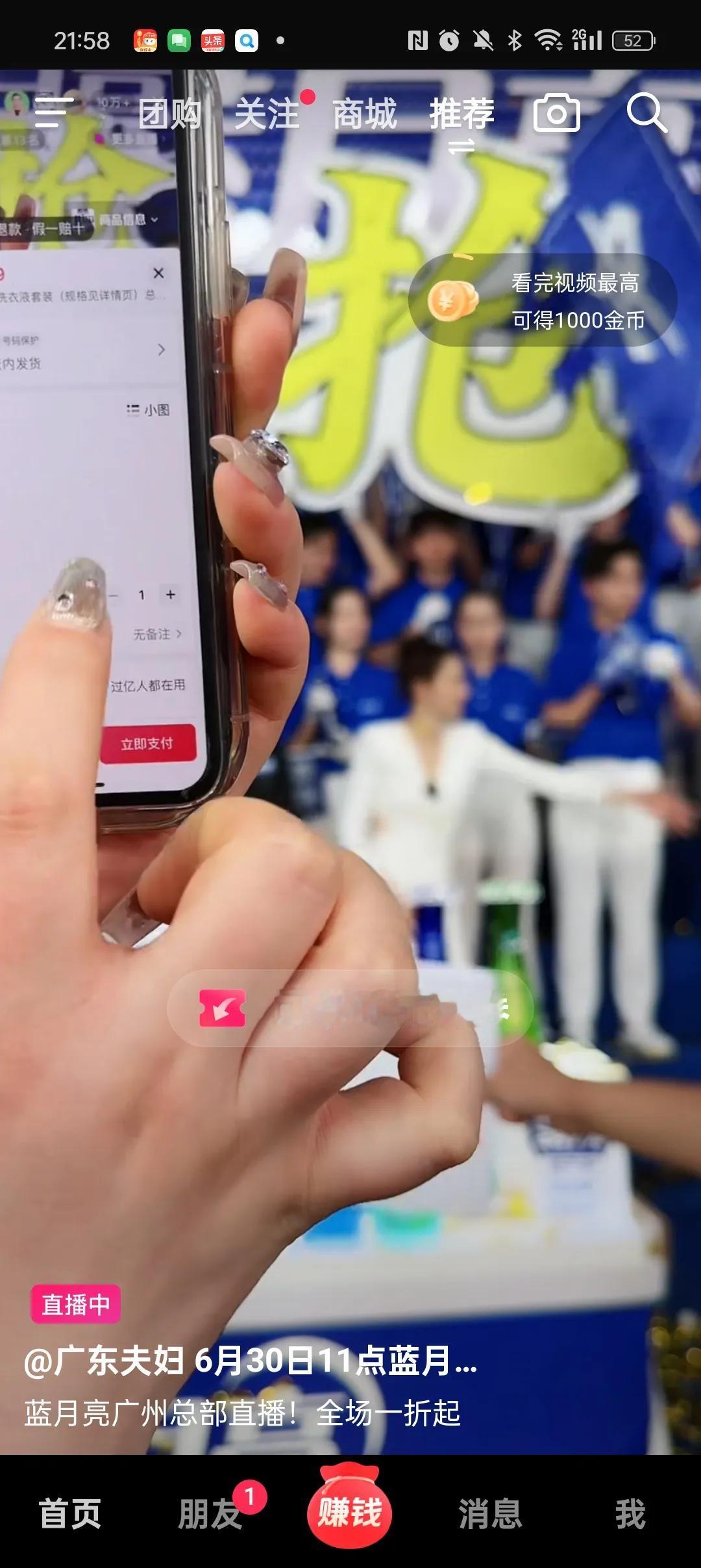 惊喜广告从1000金币掉到50金币，前后就一分钟，啥感觉