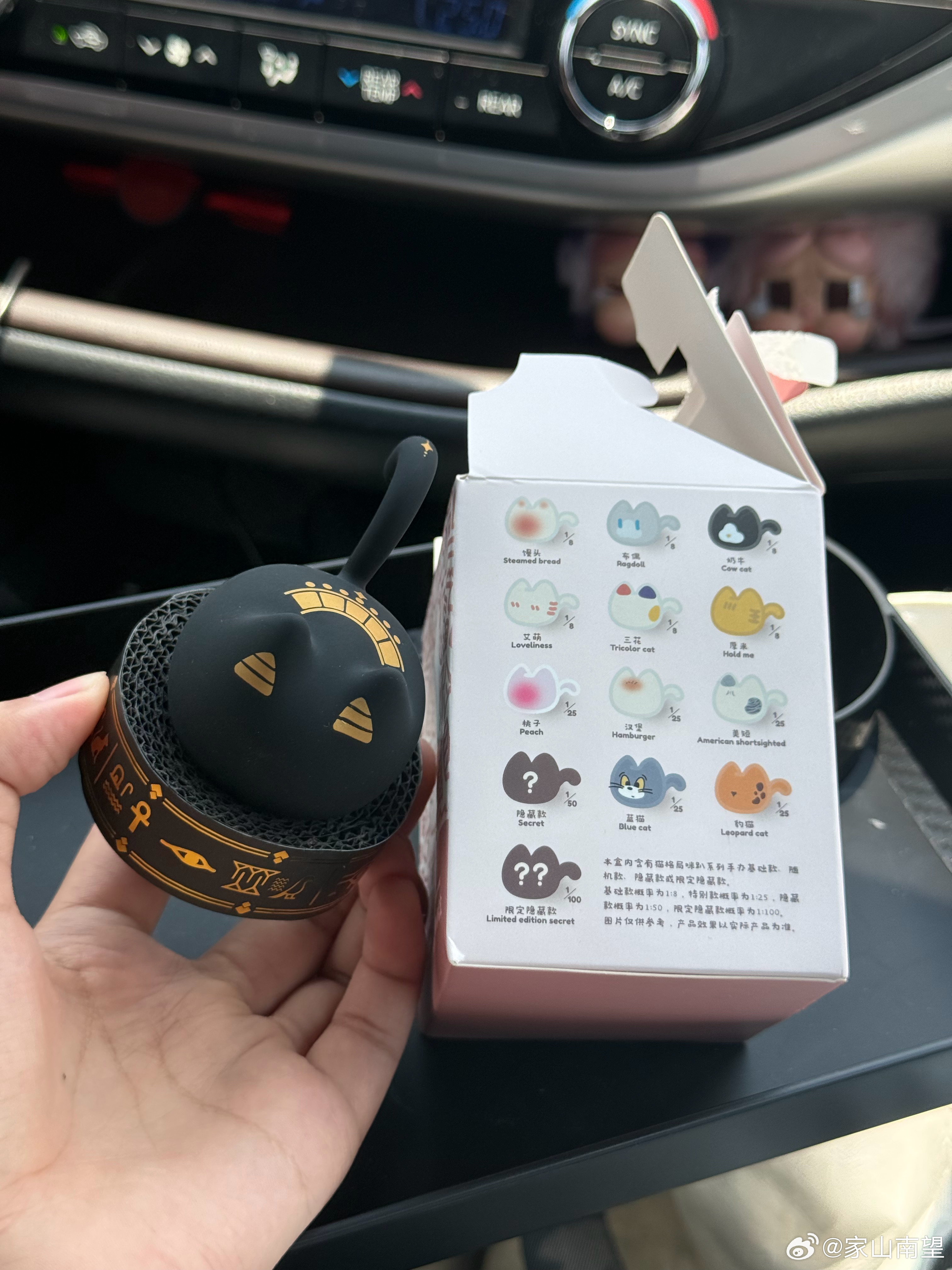 抽车载香薰抽到隐藏 