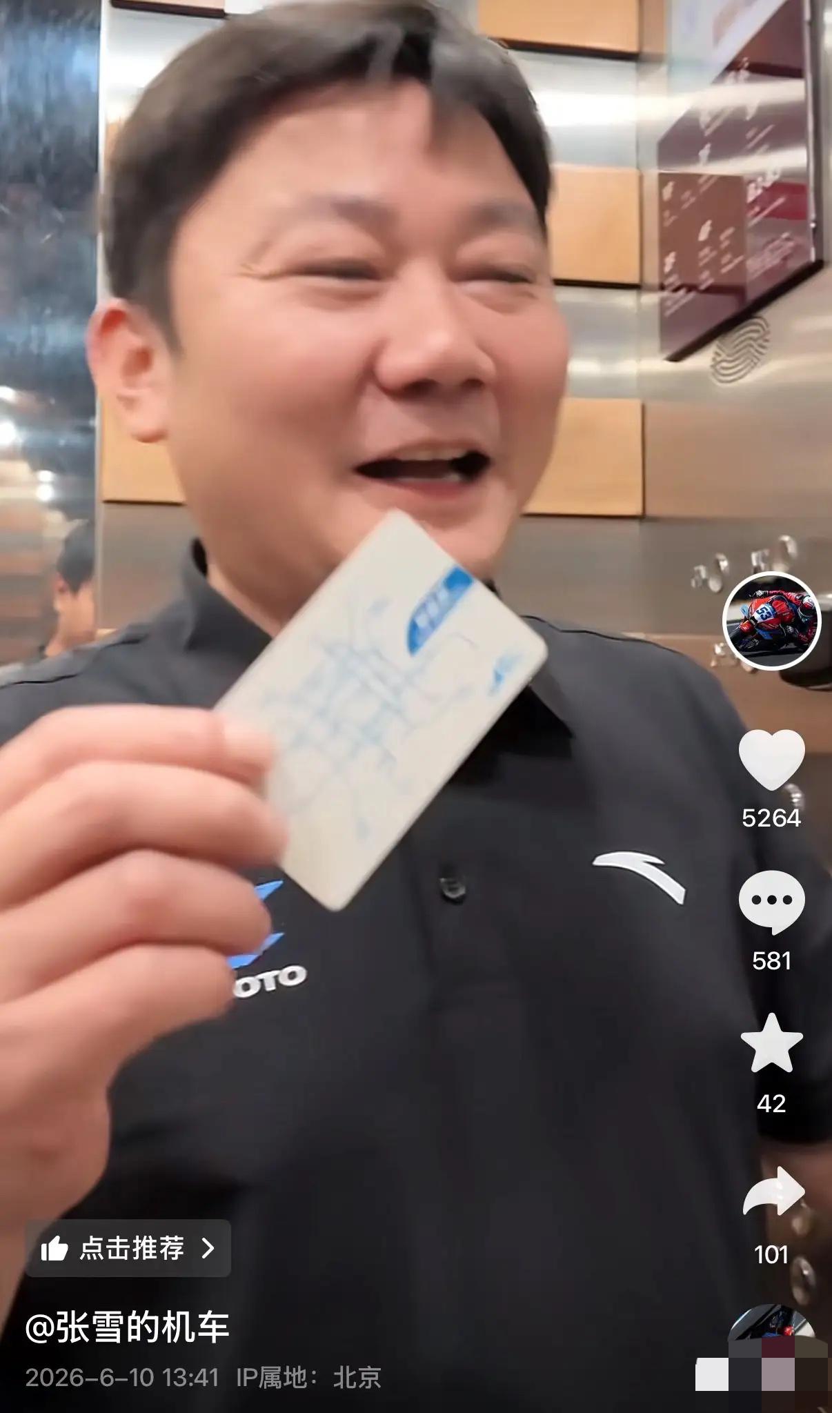 北京地铁天塌了！张雪去北京出差，出地铁的时候一个没注意就把酒店房卡插进了闸机，万