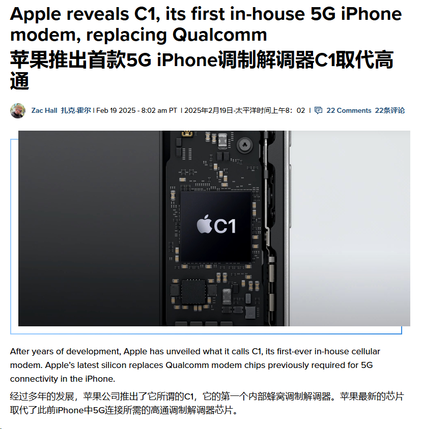 iphone16e来了    随着而来的还有苹果首款5G调制解调器C1，用于取代