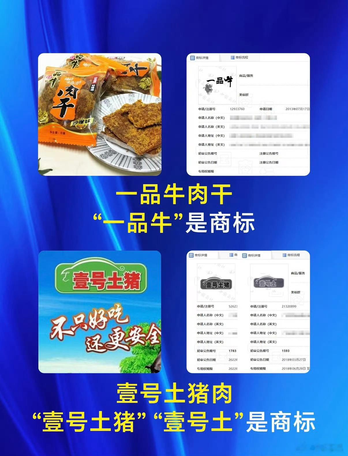 央视曝光多品牌用商标擦边刻意蹭知名标识、谐音仿冒、字形近似打商标擦边球，这类投机