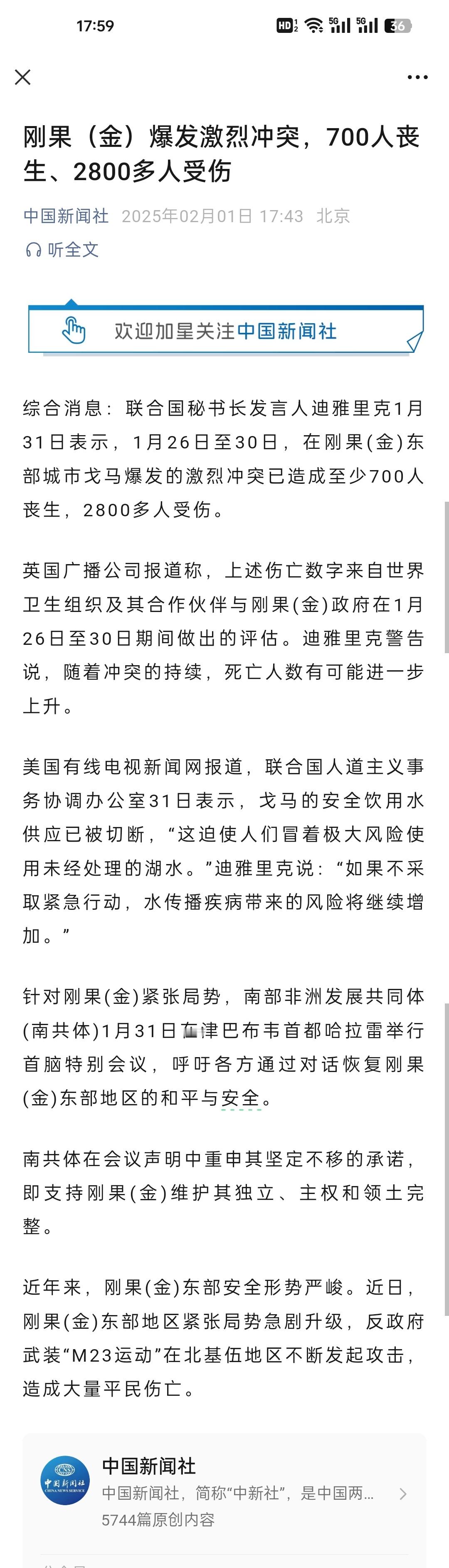 M23攻城掠地，南共体被打得鼻青脸肿，只能口头谴责。几个大国目前都不想管，除非刚