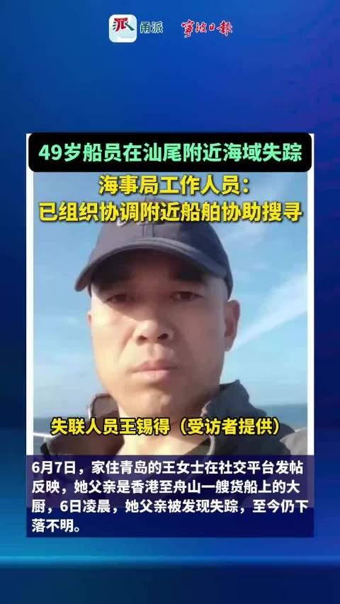 海事部门已启动搜救，但超48小时未获进展。涉事船舶为二手船交接后首航，船员均为临