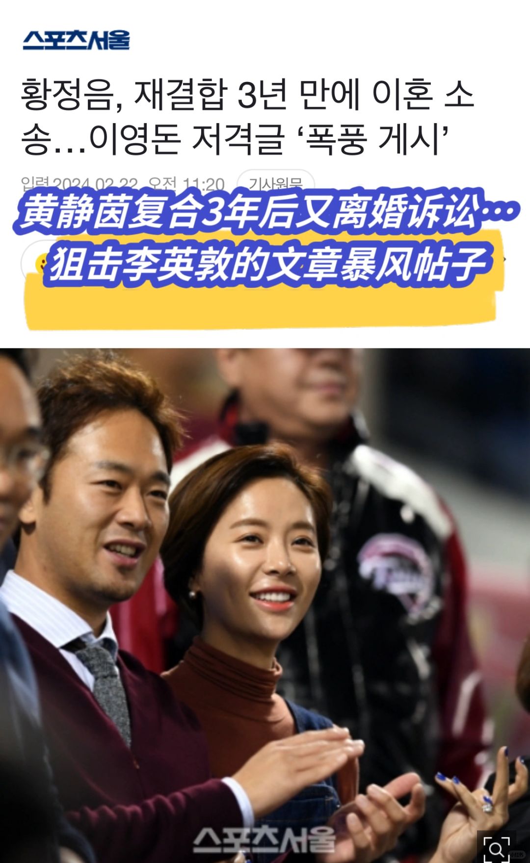 🔥【官方回应】黄正音复合3年后又离婚诉讼！