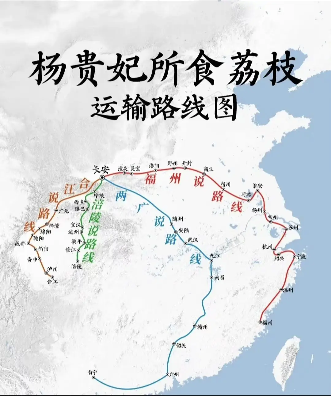 《长安的荔枝》开播，当年的荔枝古道在哪里。