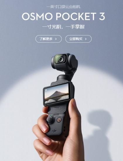 大疆杀疯了！全线大降价背刺老用户？双十一前，大疆突然价格跳水，Pocket 3直