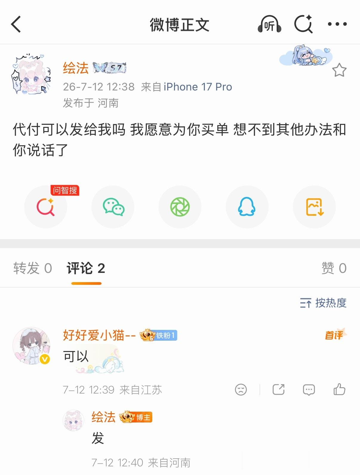 真爱降临