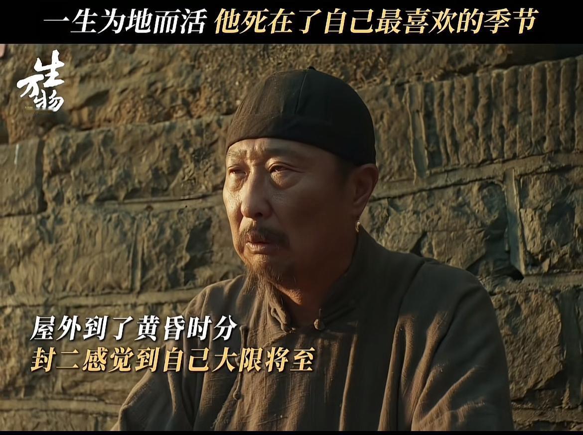 刚刚看完由杨幂和欧豪主演的年代剧《生万物》第三十一集，封二（林永健）下线了，作为