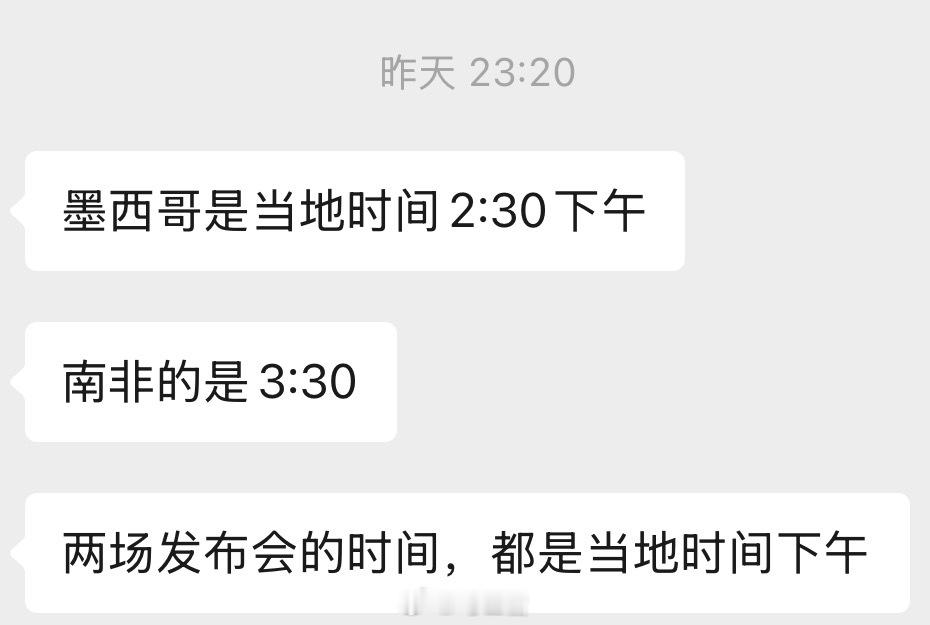 在上海开启美国时间世界杯