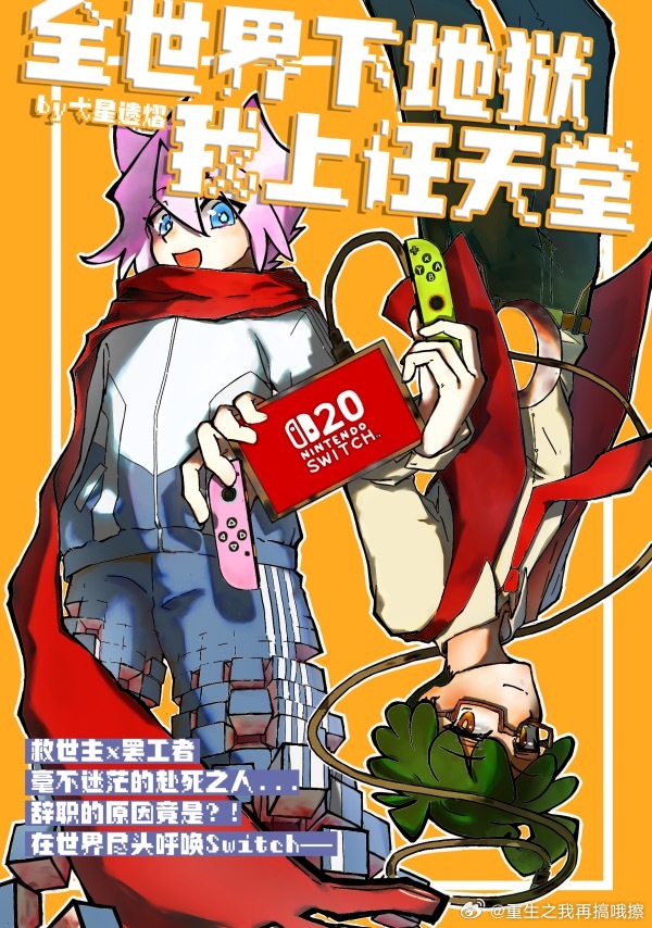 画了家occb的漫画封面！2p是无嵌字版，大家请吃🥺🥺💕……希望得到大家的