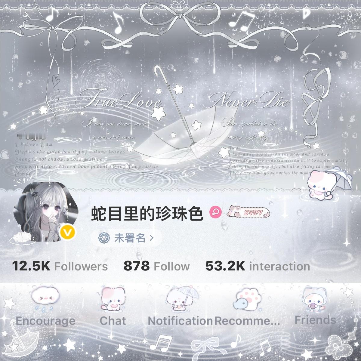 ☔️袜袜幼稚园2.0稀   专栏 · ꒰ঌ☆໒꒱