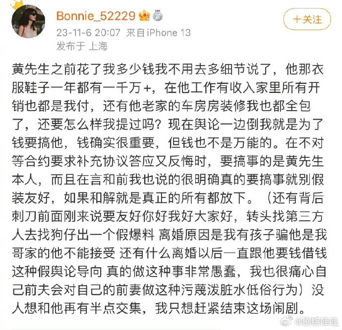 黄景瑜前妻又发文了，还晒了聊天记录… ​​​