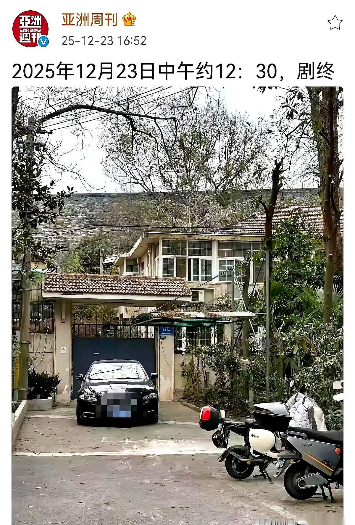 2025年12月23日，中午12点半。
剧终。
我跟你讲，刷到《亚洲周刊》这条的