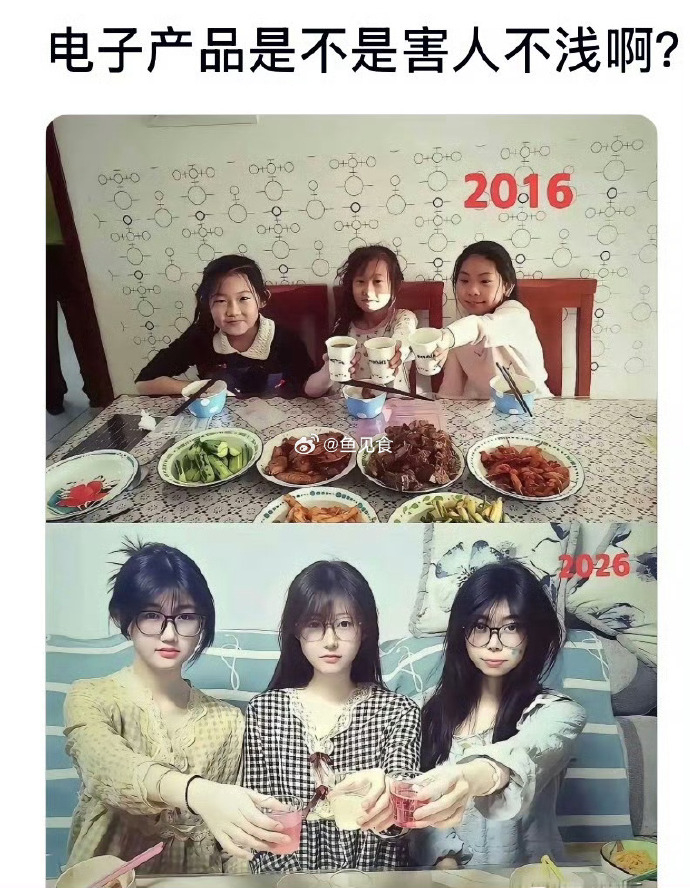 车若初见 电子产品是不是害人不浅