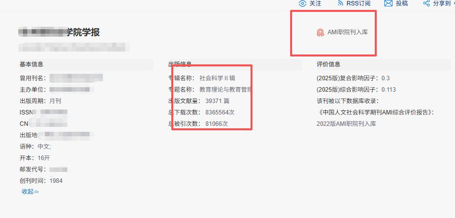 没啥优点，就是快！这本专科学报，估计是我见过审稿、上网、出刊流程最快的期刊，而且