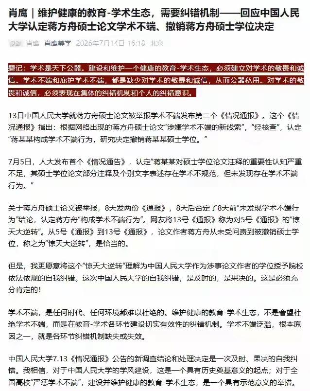 学术不端，需要全国严查