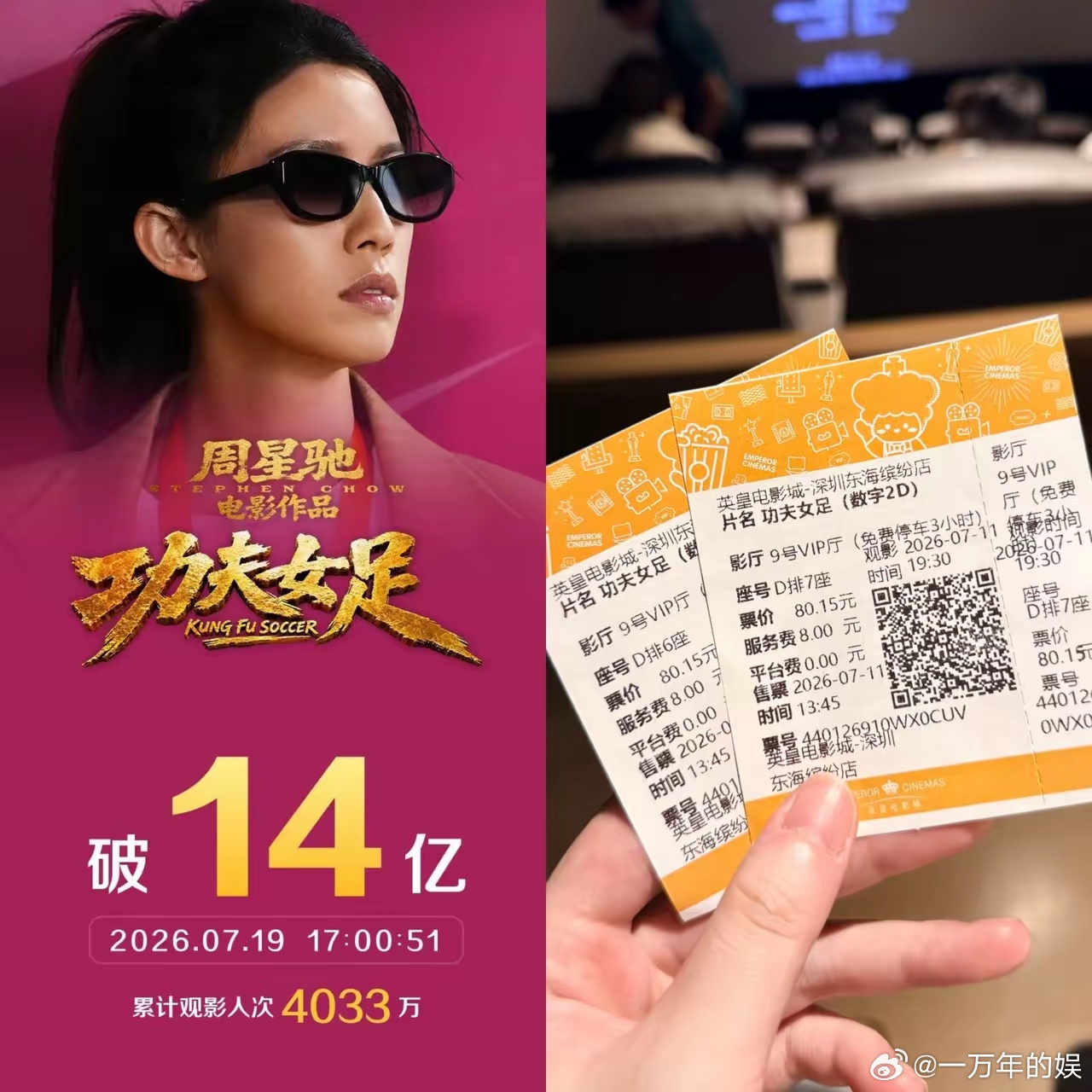 功夫女足票房这么高，最牛的地方不是全民支持，也不是大家卖星爷面子，而是周星驰敢把