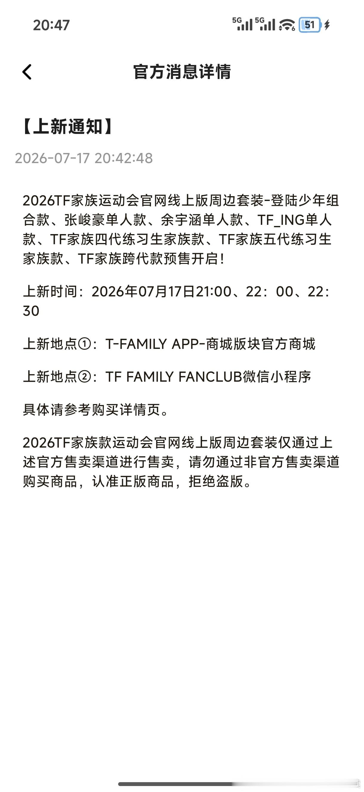 跨代款！！！！有没有橹穆双人卡！ 