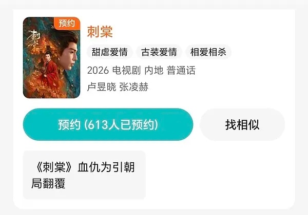 🐧怎么区别对待啊官宣首日，腾讯app预约界面只有🐮，其他任何人都上不了海报，