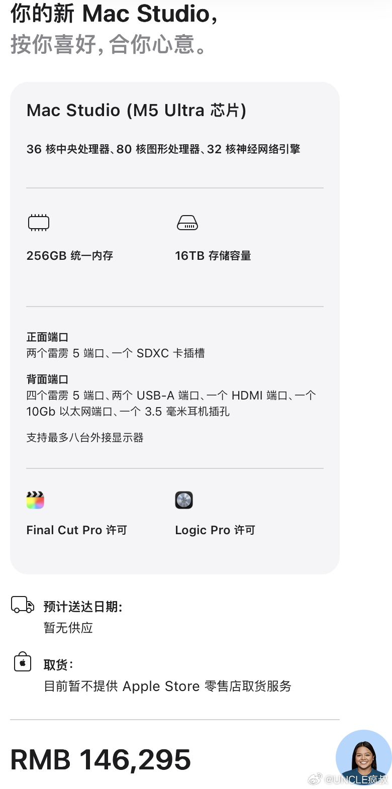 新款M5 Ultra Mac Studio配置拉满15万不到比几年前动辄五六十万