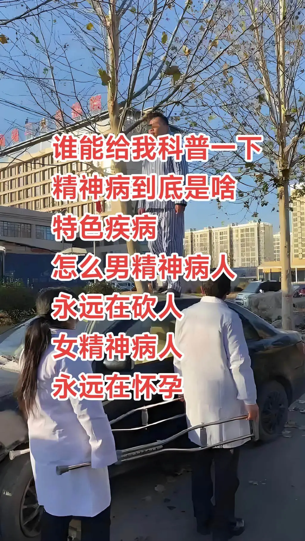 精神疾病到底怎么回事？