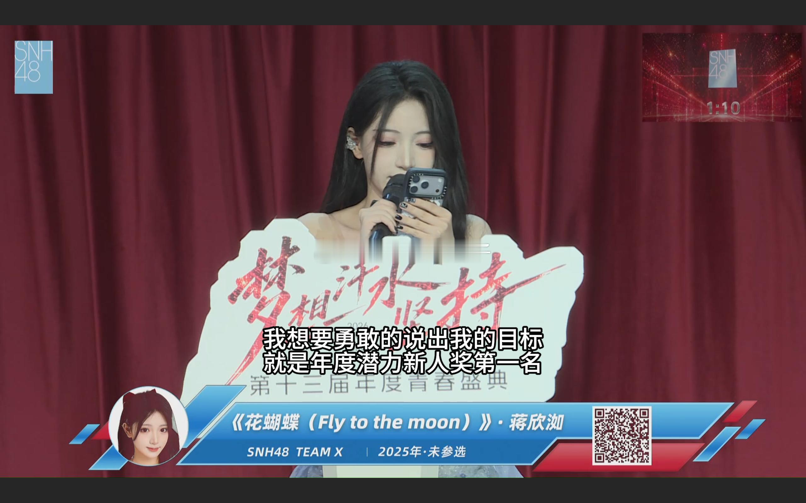 蒋欣洳宣新人王！ 