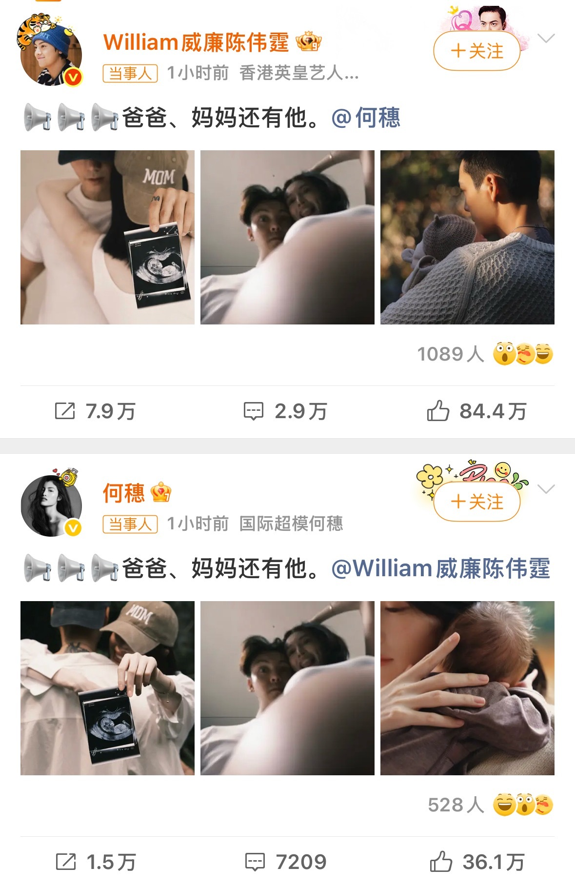陈伟霆何穗官宣生子陈伟霆 何穗 哇哦！晒出B超照、孕期照、和儿子的合照官宣得子：