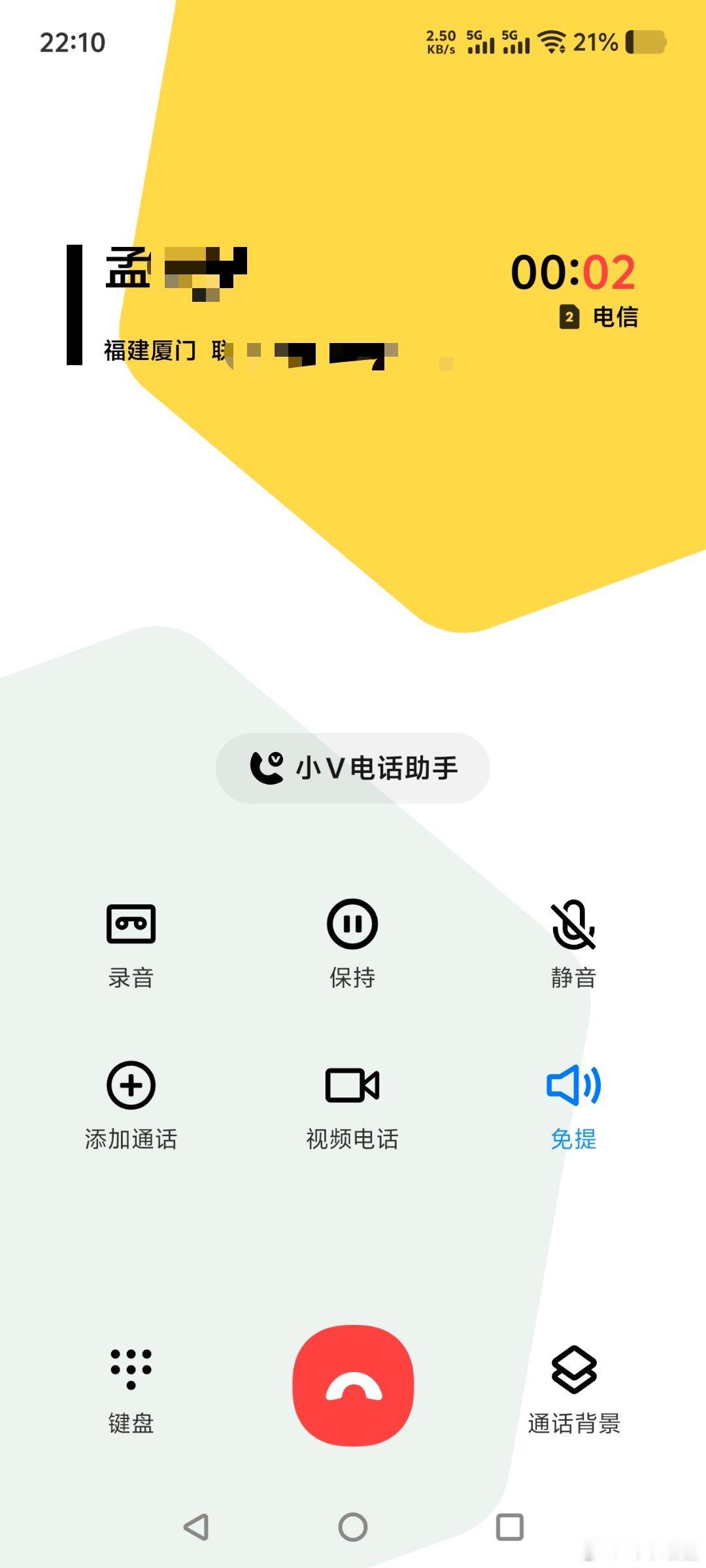 这屌毛每天通话两秒，就说电话打过来，然后就挂了[doge][doge][doge