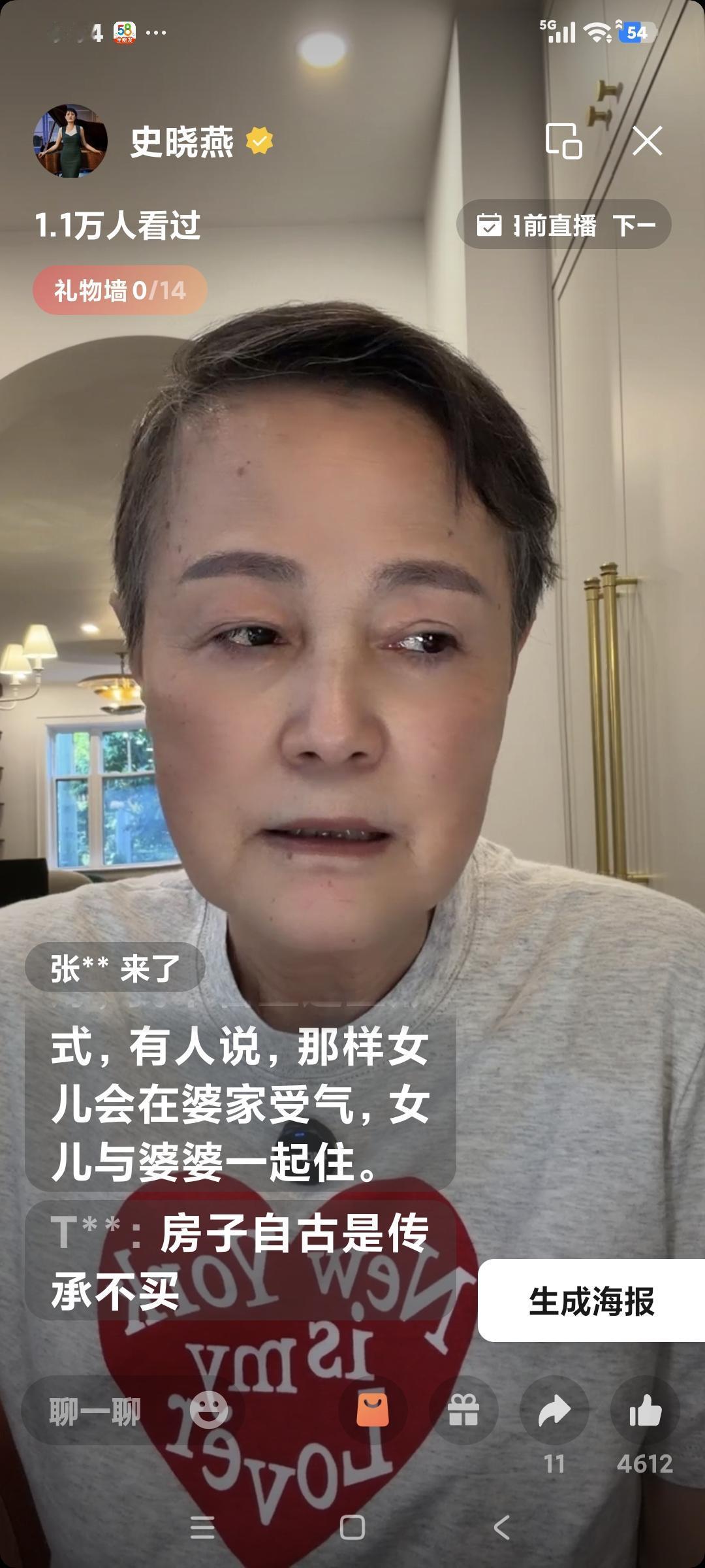 史晓燕说:"我结婚时，我妈一分钱没给我，咱们直播间有结婚时妈妈有一分没给的吗，有