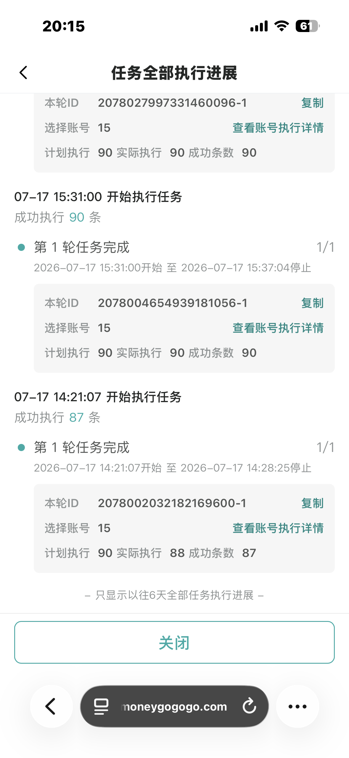 7.17发帖537  专栏 · 发帖📚🍊